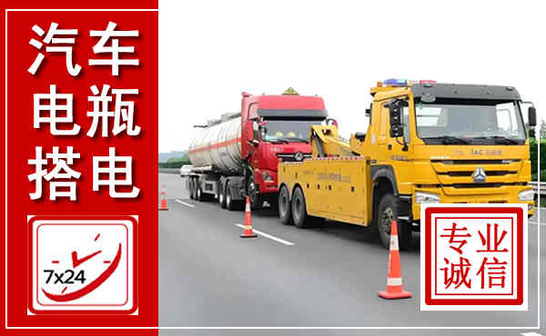 从江吊车,汽车救援吊车电话