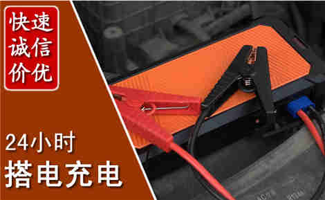 从江汽车搭电场景与案例