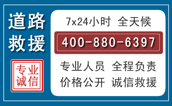 从江汽车救援汽车救援