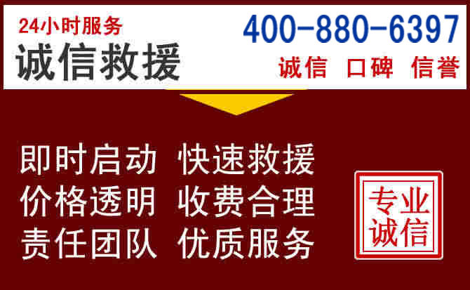 从江汽车救援