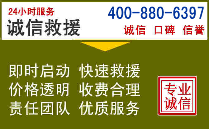 从江汽车救援电话 从江汽车救援电话