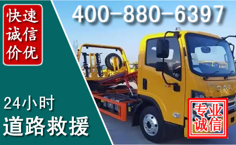 从江道路救援电话 从江道路救援电话