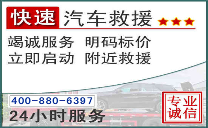 从江长春拖车电话 从江长春拖车电话